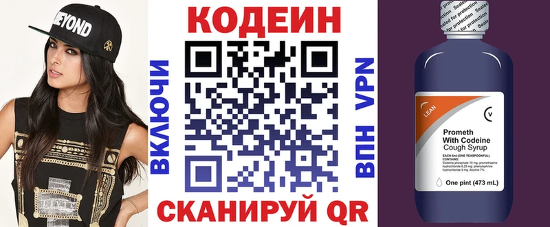 цены   Стародуб  Кодеин Purple Drank 