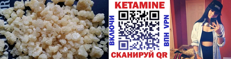 КЕТАМИН VHQ Стародуб