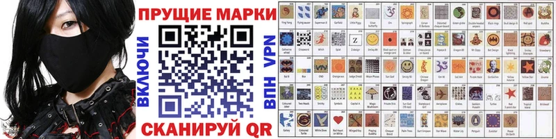 Марки N-bome 1,8мг закладки Стародуб